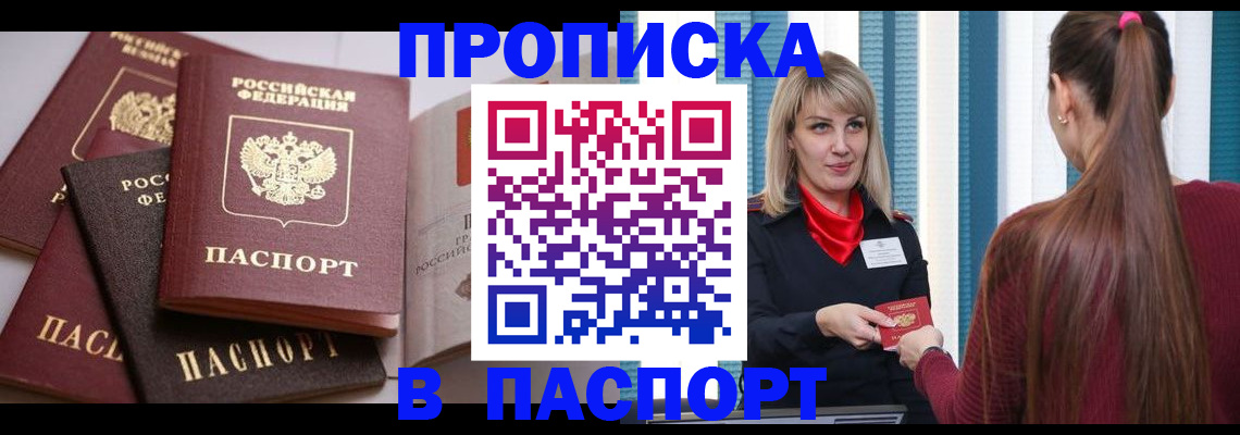 временная регистрация в Калининске