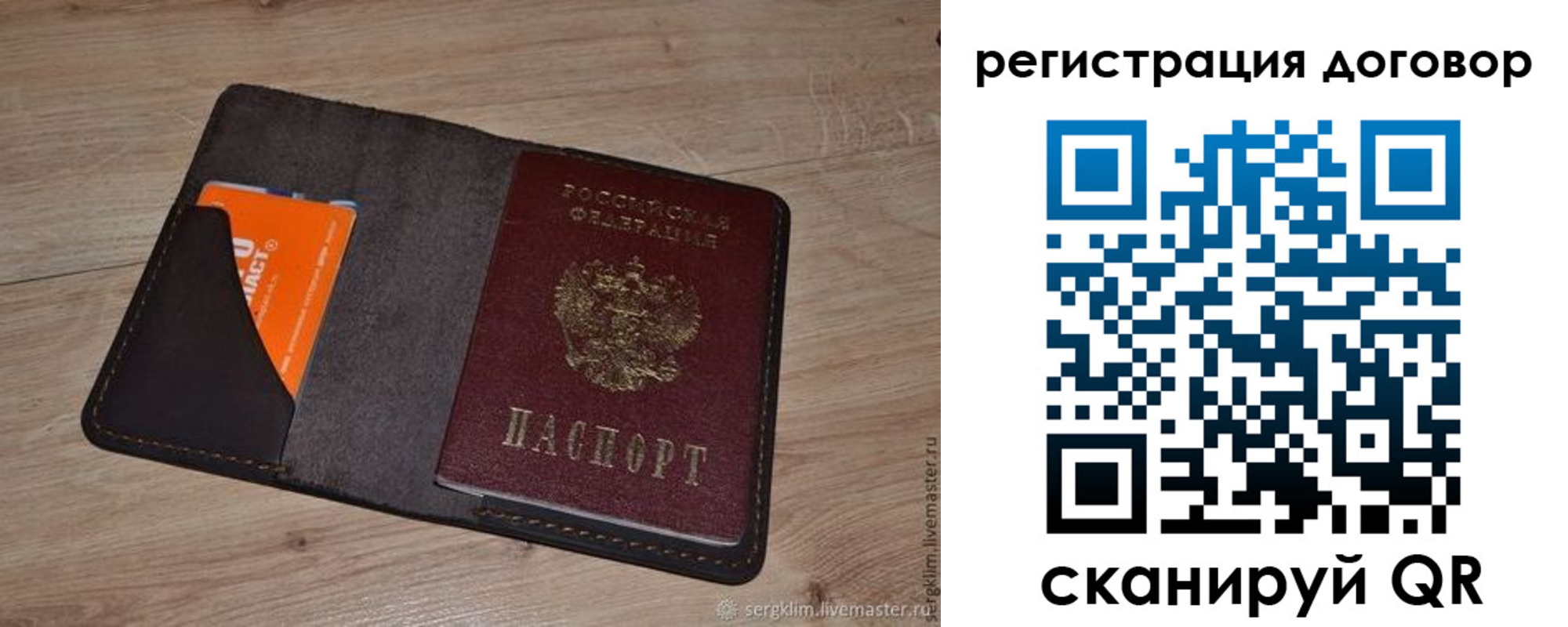 регистрация для дет. сада в Калининске