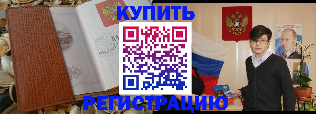 временная регистрация поиск в Калининске