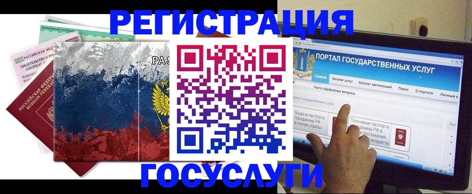 временная регистрация собственник в Калининске