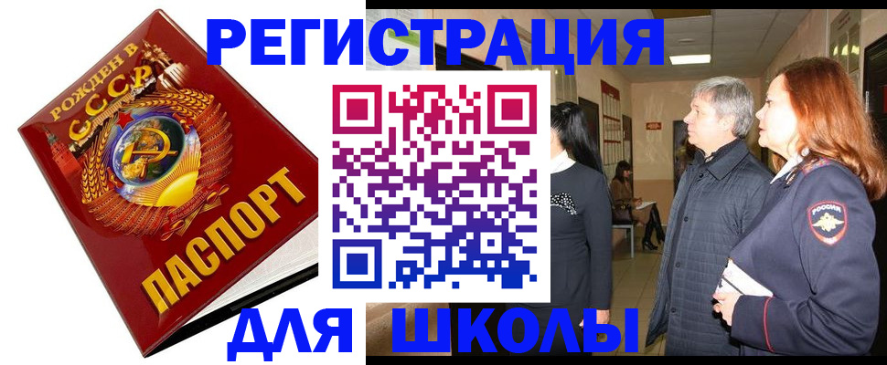временная регистрация надежно в Калининске