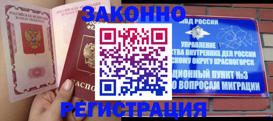 прописка для военкомата в Калининске