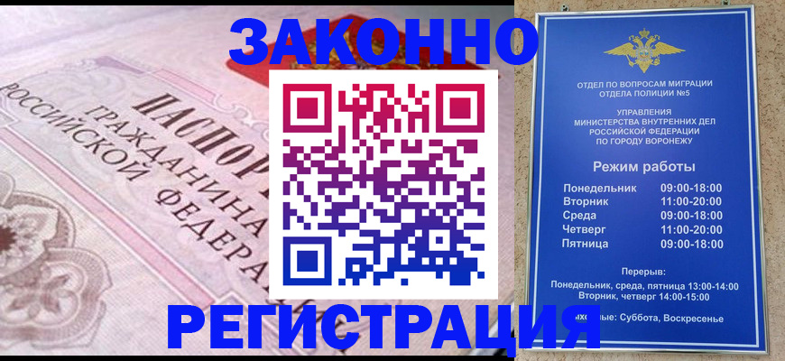 прописка иностранных граждан в Калининске
