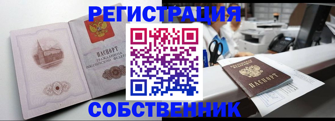 прописка законно в Калининске