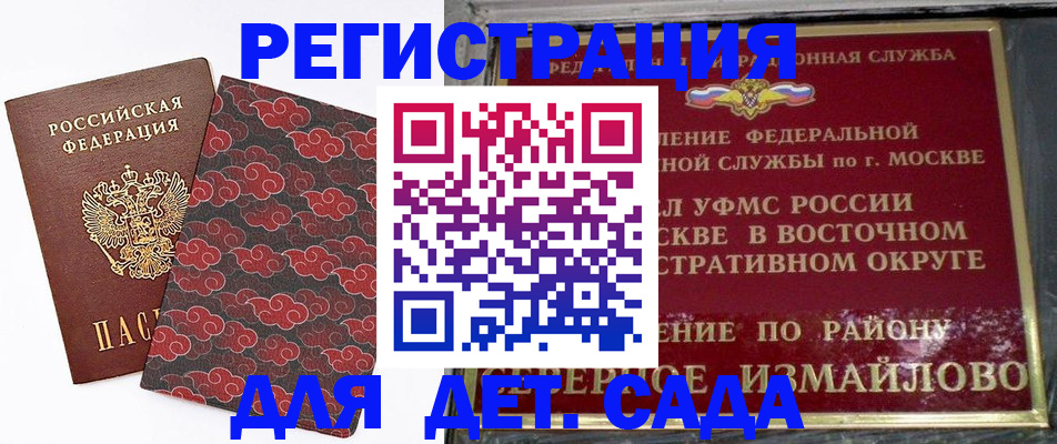 прописка в квартире в Калининске