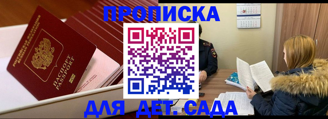 где прописаться в Калининске